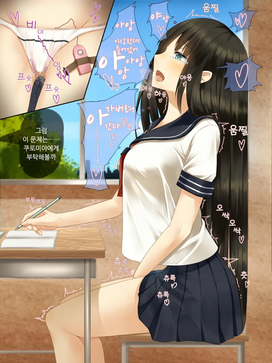 Odosarete Shitsukerareta Watashi Ni Nigeba Nante Dokonimo Nai